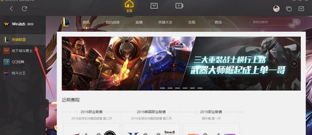 英雄联盟账号无法登录的原因（探究游戏账号登录困扰的问题及其解决方案）  第1张