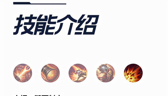 《掌握英雄联盟大发明家的玩法攻略，成为游戏巅峰》（从发明家到玩家）  第1张