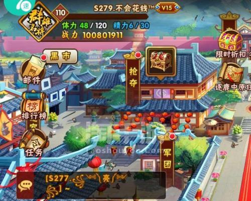 打造无敌阵容（塔防三国志手游的玩法攻略与战略策略大揭秘）  第1张