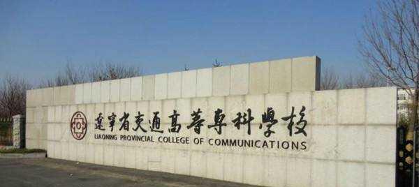 北京高职院校排名与发展情况调研报告（北京高职院校的综合排名及就业前景分析）  第1张