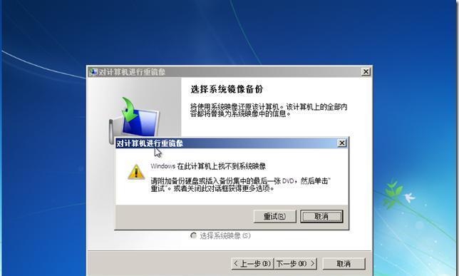 Windows无法启动的处理方法（解决Windows启动问题的有效措施）  第1张