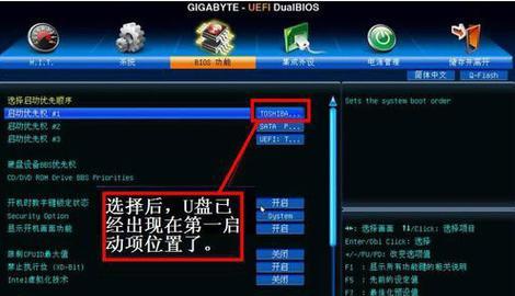 一键更新主板BIOS的简便步骤（轻松升级主板BIOS）  第1张