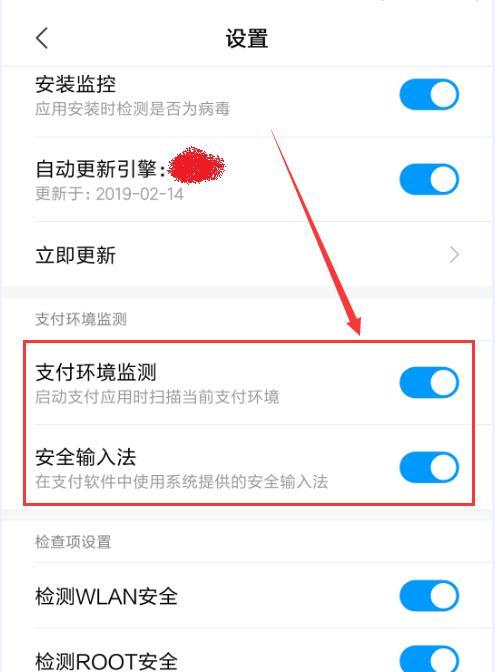 防护手机免疫木马病毒的最强软件推荐（保护手机安全）  第1张