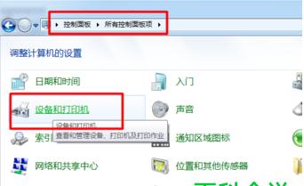 教你如何连接共享网络打印机到电脑（打印无线时代）  第1张