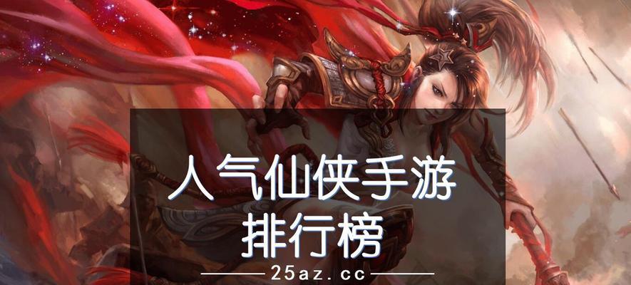 2024年最火仙侠手游《踏云问剑》全新上线（探索仙侠世界）  第1张