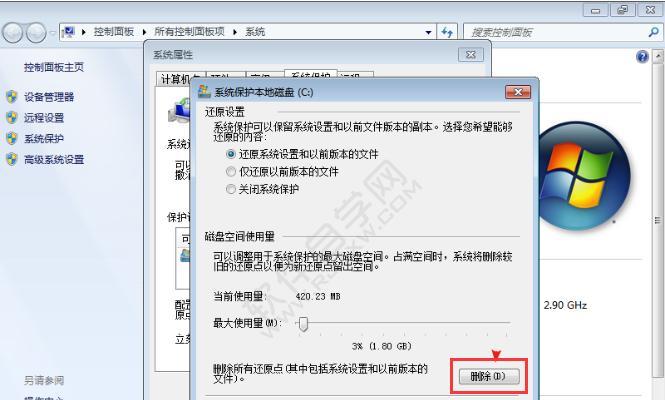 彻底清理电脑C盘空间的方法（释放C盘空间）  第1张