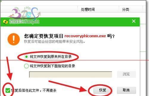电脑文件夹误删恢复技巧（轻松教你恢复误删的电脑文件夹）  第1张