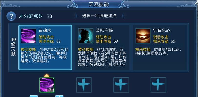 《倩女幽魂手游》最新打架职业排行榜（独家揭秘倩女幽魂手游最具实力的打架职业）  第1张