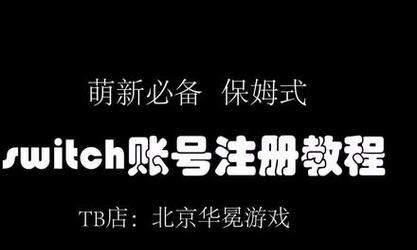 从零开始创建邮箱账号，快速掌握邮箱注册流程（简单易懂的新手教程）  第1张
