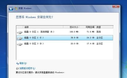 轻松学会在家重装Win7系统（一步步教你如何重新安装Windows7系统）  第1张