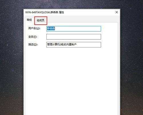 Win10用户如何提升为管理员权限（简单操作让您拥有更高的系统权限）  第1张