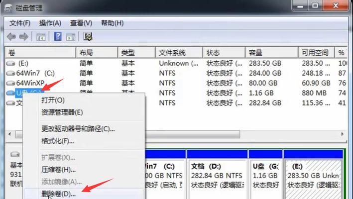 U盘格式化恢复数据教程（简单操作）  第1张
