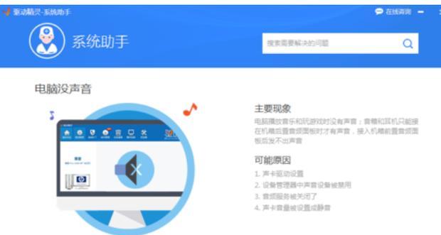 声卡驱动被卸载了怎么办？恢复方法一网打尽！  第1张