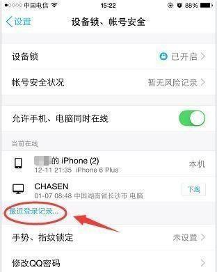 如何查看自家网络密码（简单掌握找回并保护网络密码的方法）  第1张