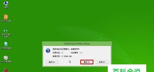 系统U盘装机教程（一步步教你使用U盘轻松安装操作系统）  第1张