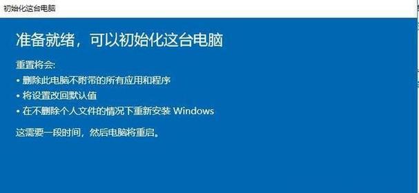 一键恢复出厂系统教程（简单操作）  第1张