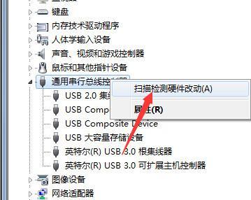 电脑USB接口无法识别设备的解决方法（深入探讨USB接口无法识别设备的原因及解决方案）  第1张