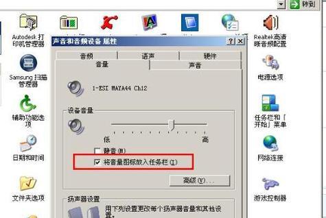 台式电脑声音没有恢复方法（解决台式电脑无声问题的实用方法）  第1张