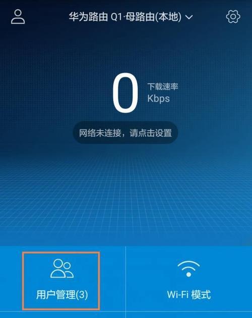 如何使用路由器连接WiFi（一步步教你快速连接WiFi网络）  第1张