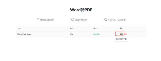 手机PDF转换为Word的技巧（简单有效的方法帮您快速转换PDF到Word）  第1张
