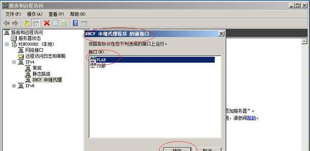 如何处理无访问权限的台式计算机IPv4和IPv6连接问题（解决台式计算机IPv4和IPv6无法访问互联网的方法）  第1张
