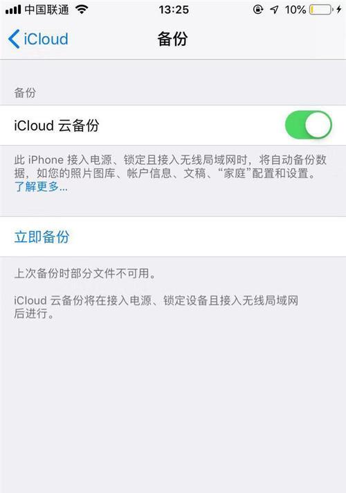 手机备份数据的方法（便捷）  第1张