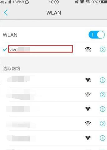 如何设置WiFi密码防止他人蹭网（学会保护家庭网络安全）  第1张