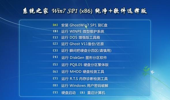 手把手教你制作纯净版PE系统（自定义制作高效实用的PE系统）  第1张
