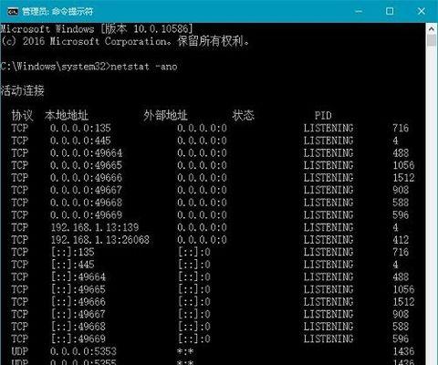 如何确认445端口是否关闭成功（使用有效的方法检测445端口状态）  第1张