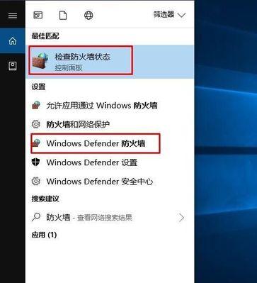 Win10自带杀毒软件关闭方法大全（快速、简单地关闭Windows10自带的杀毒软件）  第1张