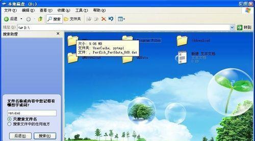 如何调出隐藏的文件夹（快速找回隐藏文件夹中的重要数据）  第1张