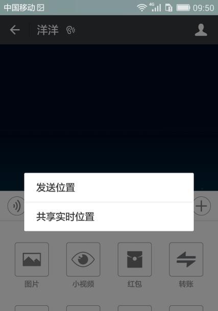 虚拟微信共享位置软件的发展与应用（实时定位、互动交流）  第1张