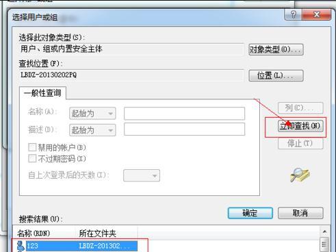 如何给文件夹设置密码保护（简单有效的方法和步骤）  第1张