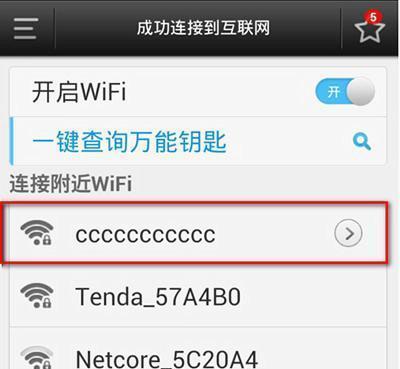 如何查看路由器密码（简单操作）  第1张
