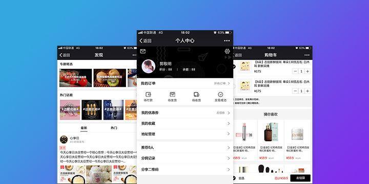 微信小程序软件开发的最新趋势（探索小程序软件开发的关键技术和前景展望）  第1张