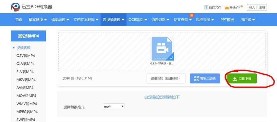 免费格式转换器（了解免费格式转换器的功能和优势）  第1张