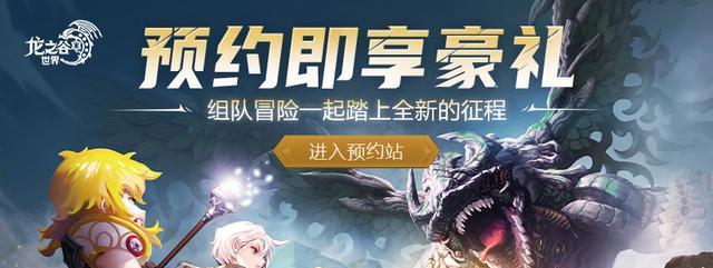 《2024龙之谷95刷图最强职业揭秘》（选择正确的职业）  第1张