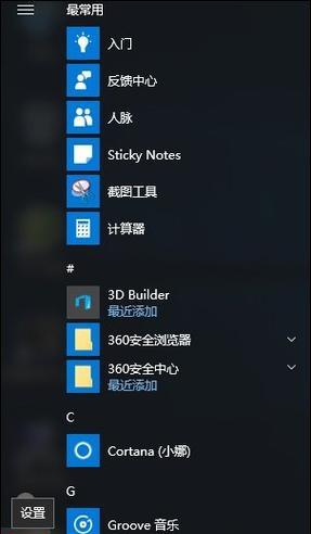 Win7恢复出厂设置的时间成本及步骤（Win7恢复出厂设置需要多长时间以及步骤详解）  第1张