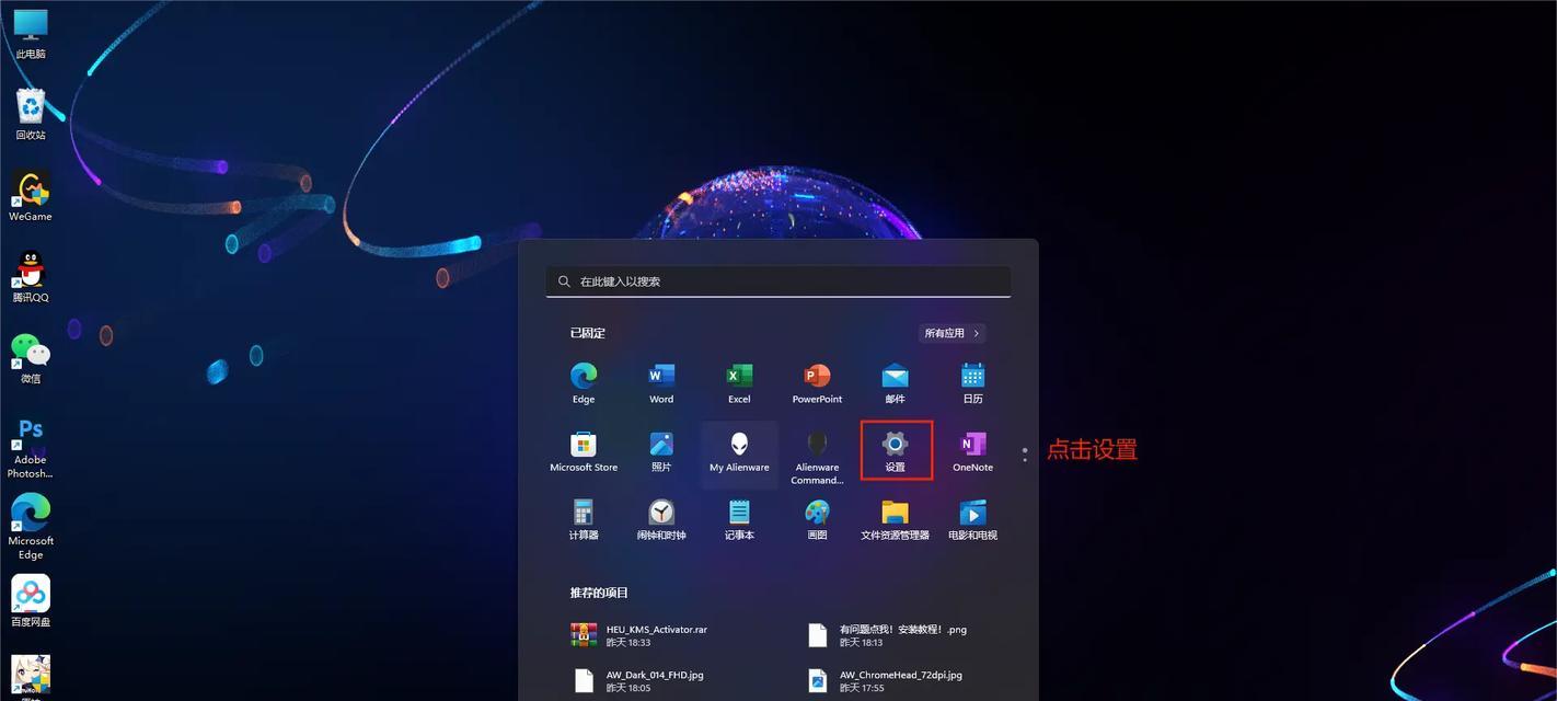 如何正确开启笔记本触摸板（简单易行的步骤教你开启触摸板）  第1张