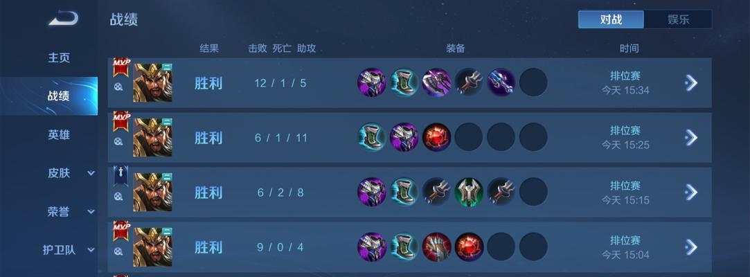 王者荣耀段位排列揭秘（提升游戏实力）  第1张