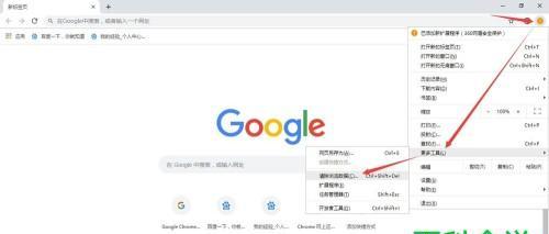 如何解决谷歌浏览器打不开网站的问题（探究谷歌浏览器打不开网站的原因及解决方法）  第1张