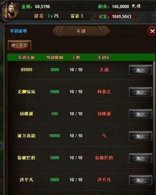 《探秘三国霸业2的秘籍》（发现最强玩法）  第1张