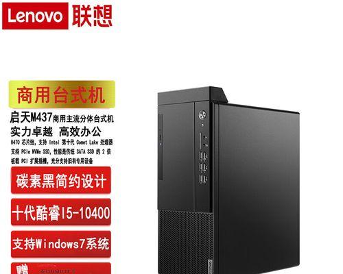 联想电脑重装系统教程  第1张