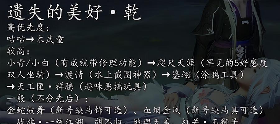 以剑网三远程职业推荐图（打造强力远程角色）  第1张