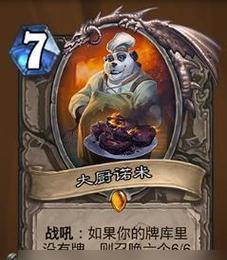 2024年最强炉石传说卡组推荐（掌握最新版本）  第1张