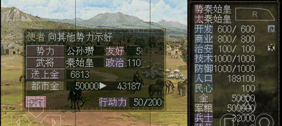 《三国志7历史事件触发条件解析》（破解三国志7历史事件触发关键）  第1张