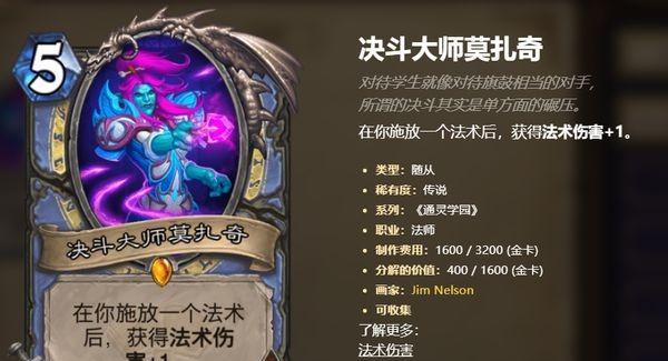 《探秘决斗大师卡片合成的技巧与策略》（突破游戏限制）  第1张