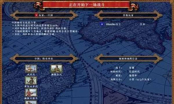 《帝国时代3游戏暂停怎么开始》（解锁游戏暂停功能的步骤与技巧）  第1张