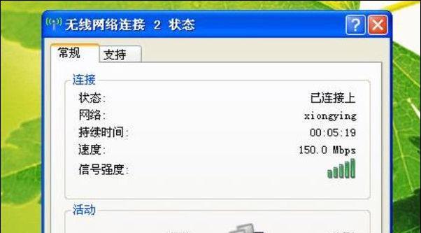 笔记本无法连接无线网络的解决方法（教你如何解决笔记本无法连接无线网络的问题）  第1张