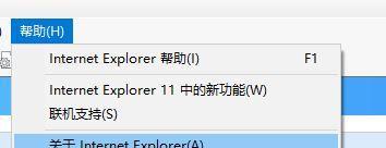 IE11降级到IE9出错的原因及解决方法（探索IE11降级到IE9出错的关键问题）  第1张